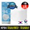 [크린앤사이언스] 국산 맑은하루 KF94마스크 소형(어린이용) 흰색 개별포장