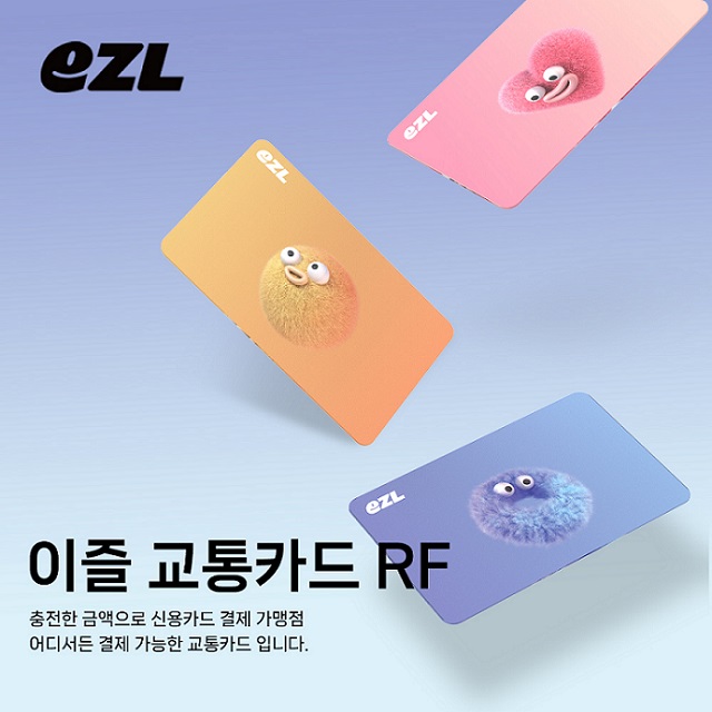 이즐 교통카드_RF카드(구,캐시비) | 판촉이지 - 기념품제작,판촉물제작