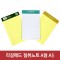 리갈패드절취노트A형-A5(127*203)