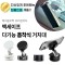 프리미엄 맥세이프 다기능 강력파워 흡착식 거치대