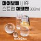 마이보틀 비쥬 스트랩 에코젠 300ml