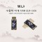 빛나 구름학 자개 USB메모리 (USB2.0) 8GB~128GB