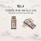 빛나 기와단청 자개 USB메모리 (USB2.0) 8GB~128GB