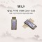 빛나 당초 자개 USB메모리 (USB2.0) 8GB~128GB