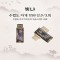 빛나 수렵도 자개 USB메모리 (USB2.0) 8GB~128GB