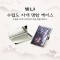 빛나 수렵도 자개 명함케이스