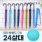 카르페디엠 스마트 58*24K 곡자 장우산 (S014)