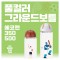 풀컬러 그라운드에코젠보틀 350ml / 500ml