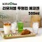 리유저블 투명컵 에코젠 500ml [모던/엣지]