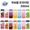 [보틀트리]위보틀 미니 트라이탄 350ml 베이직