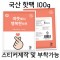 [국산] 핫팩 100g