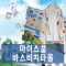 홍보 응원 판촉 기념 답례품 스포츠 비치타올 바스타올 전면인쇄 쿨 70x130